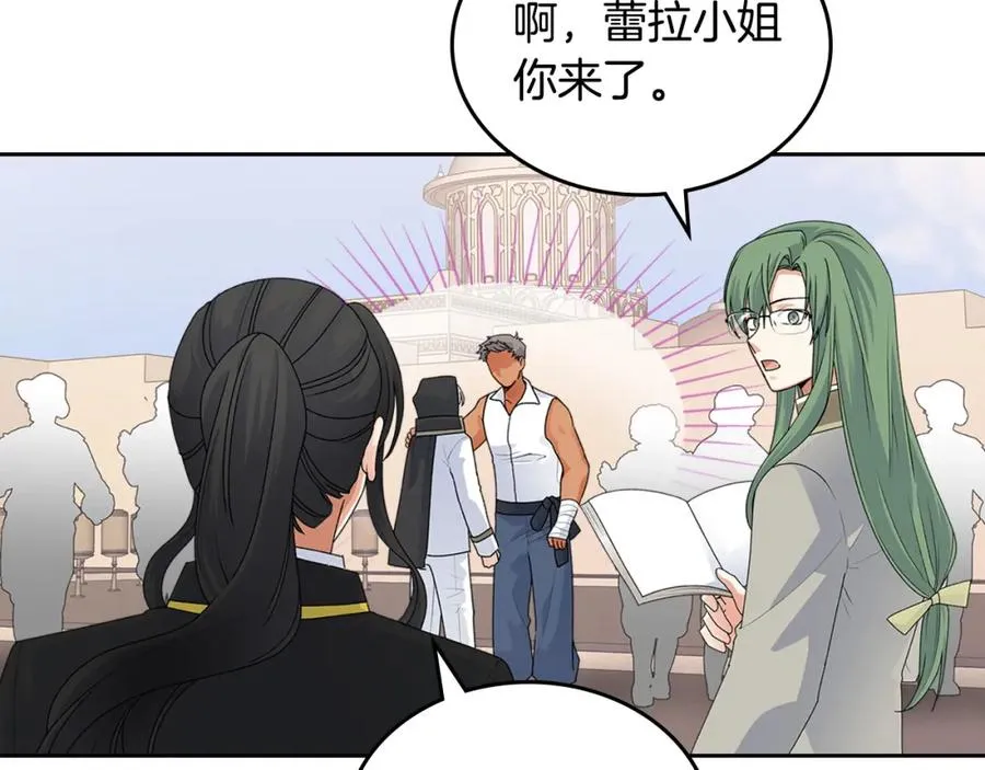 第109话 了不起的国王 第150页
