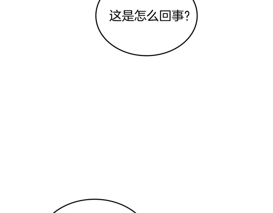 第109话 了不起的国王 第151页