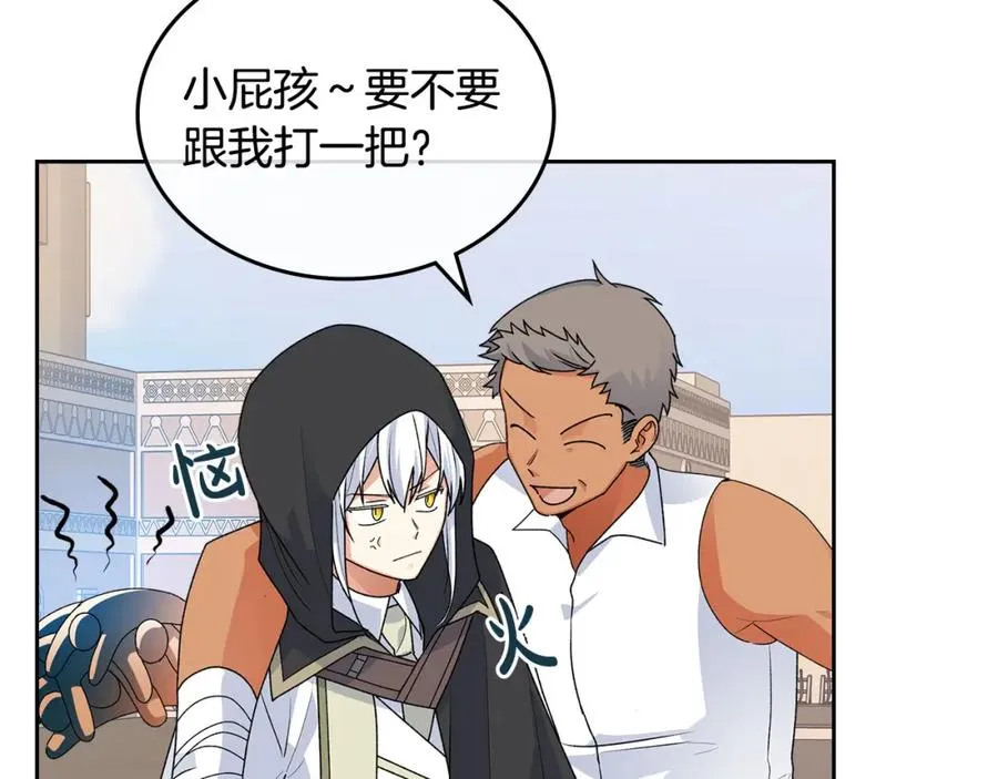 第109话 了不起的国王 第152页