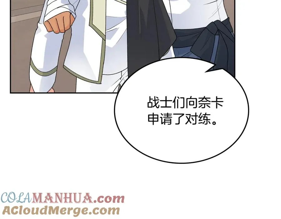 第109话 了不起的国王 第153页