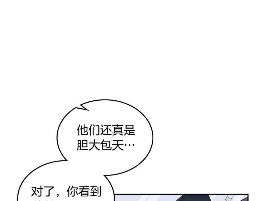 第109话 了不起的国王 第154页