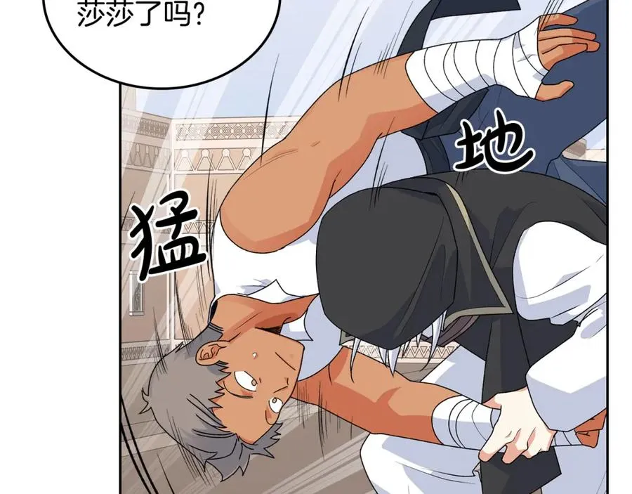 第109话 了不起的国王 第155页