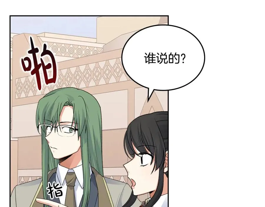 第109话 了不起的国王 第158页