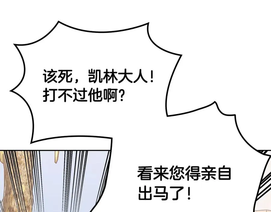 第109话 了不起的国王 第160页