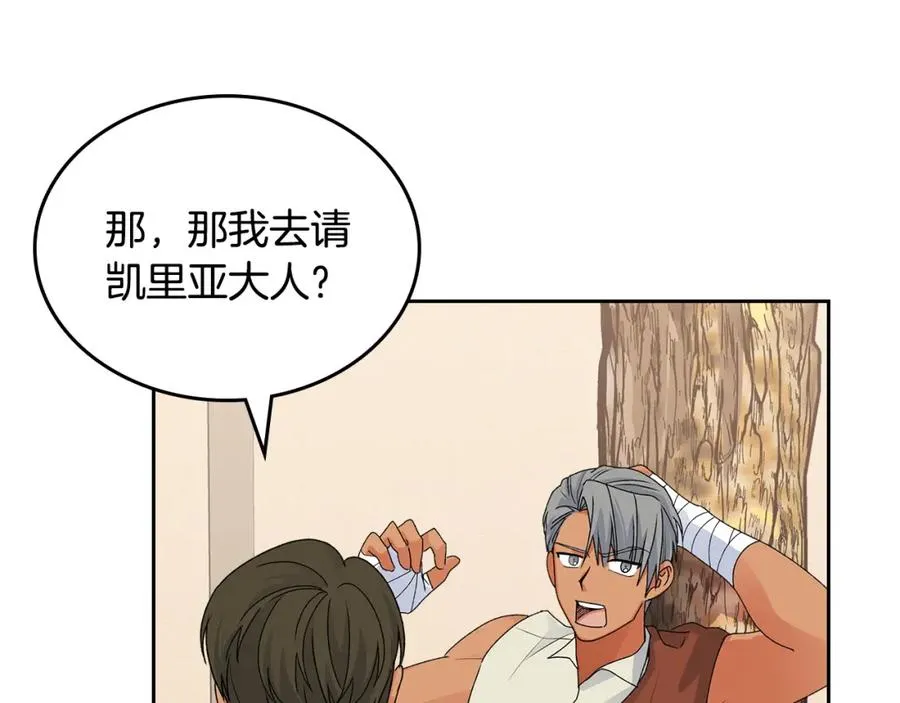 第109话 了不起的国王 第163页
