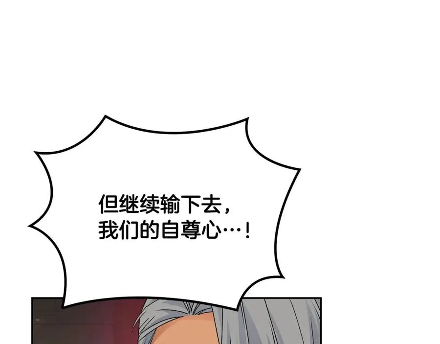 第109话 了不起的国王 第166页