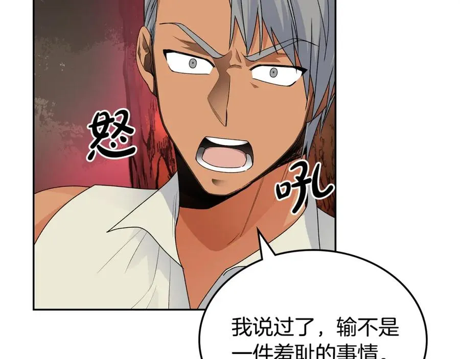 第109话 了不起的国王 第167页