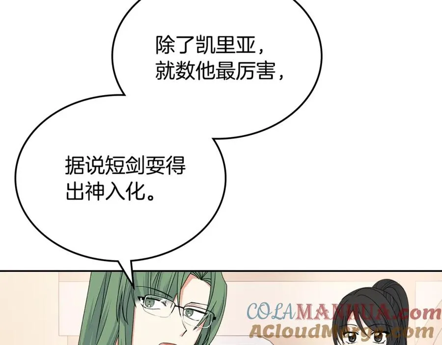 第109话 了不起的国王 第169页