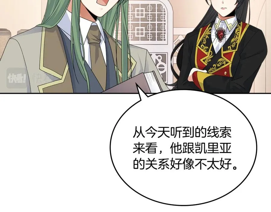 第109话 了不起的国王 第170页
