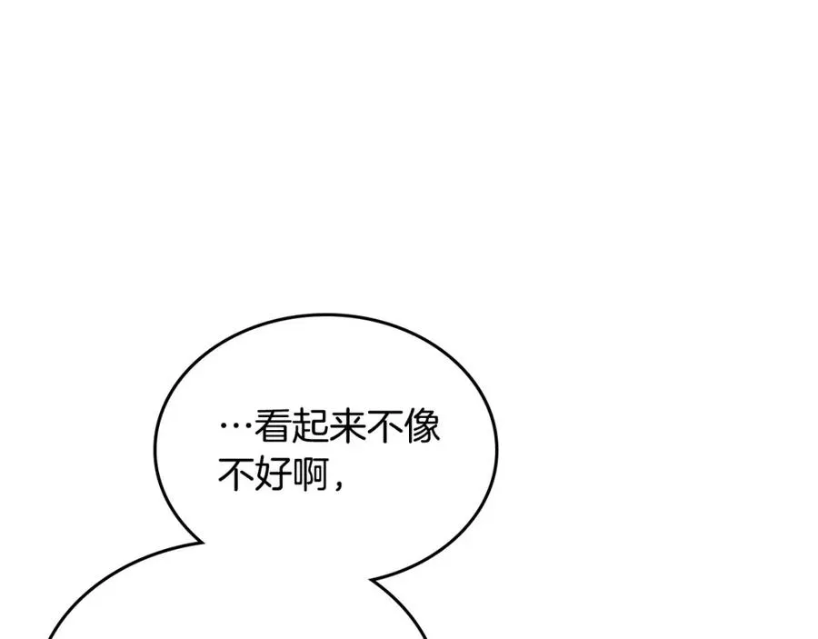 第109话 了不起的国王 第171页