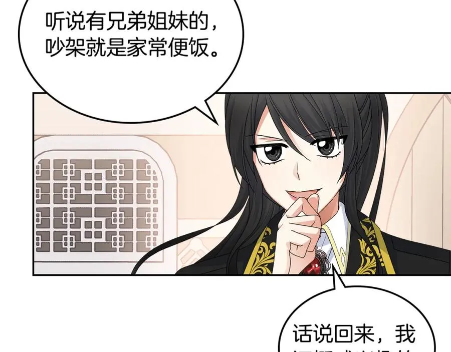 第109话 了不起的国王 第172页