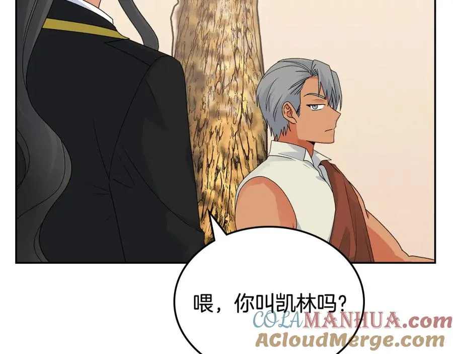 第109话 了不起的国王 第177页