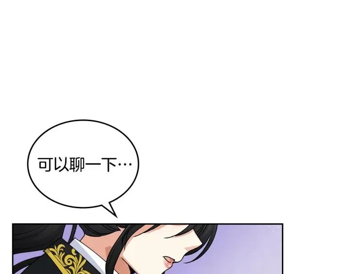 第110话 开导弟弟 第7页