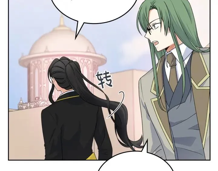 第110话 开导弟弟 第16页