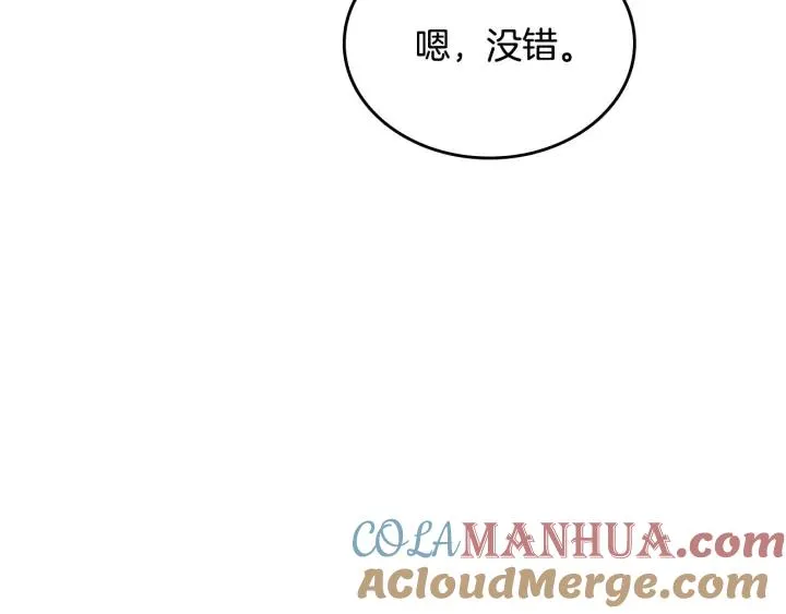 第110话 开导弟弟 第17页