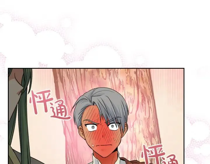 第110话 开导弟弟 第18页