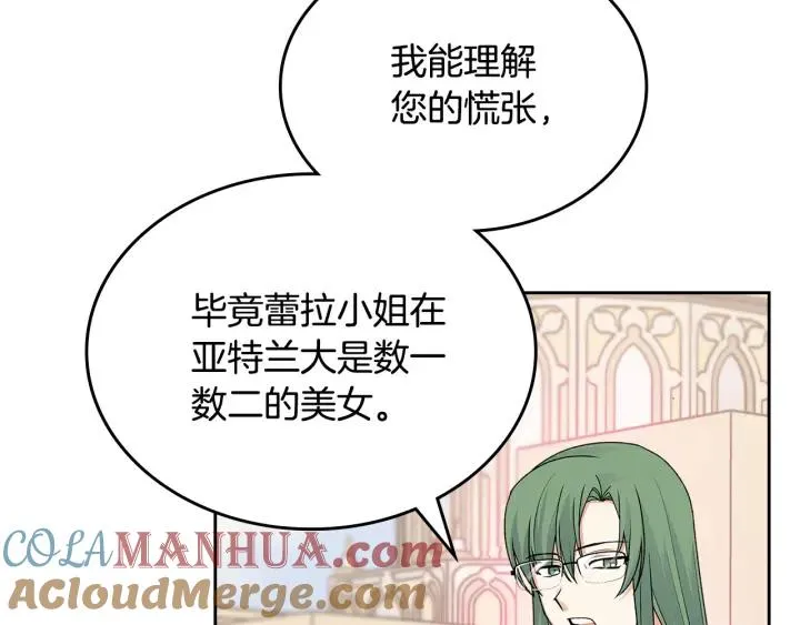 第110话 开导弟弟 第21页