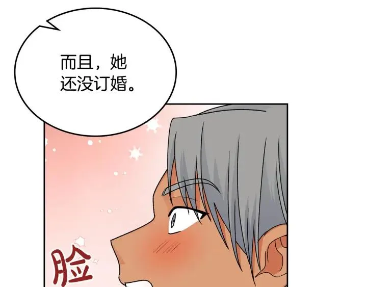 第110话 开导弟弟 第24页