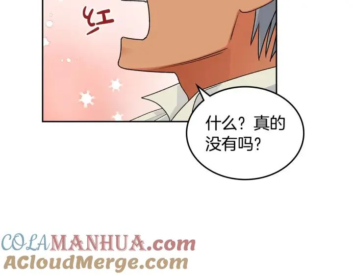 第110话 开导弟弟 第25页