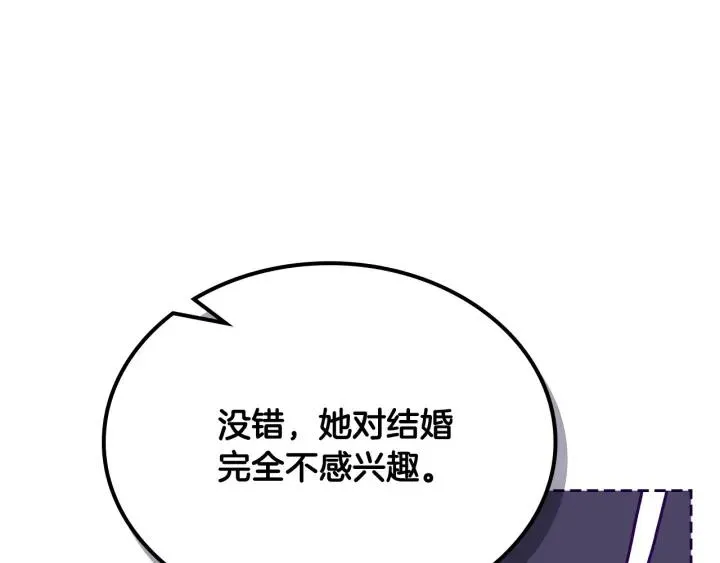 第110话 开导弟弟 第26页