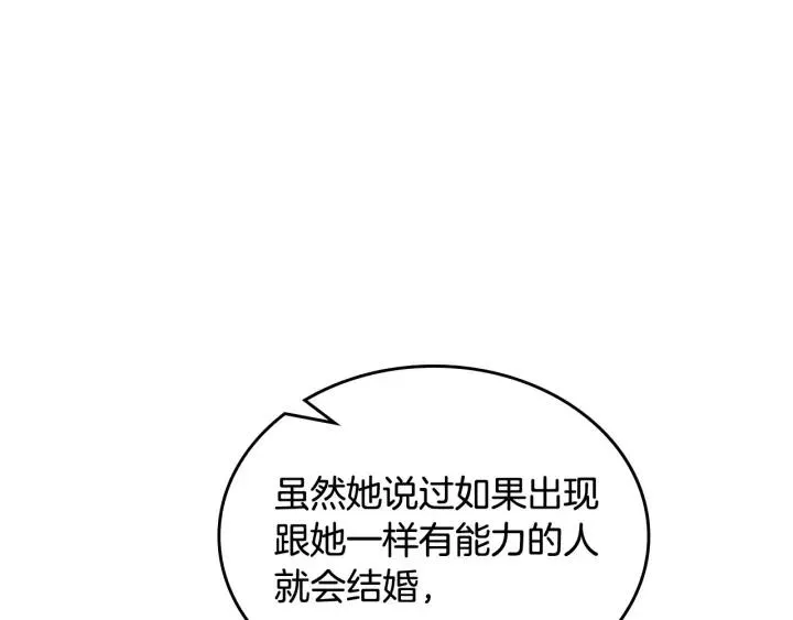 第110话 开导弟弟 第28页