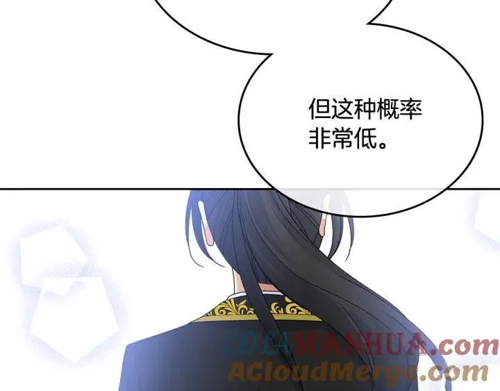 第110话 开导弟弟 第29页