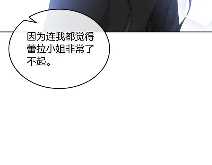 第110话 开导弟弟 第30页