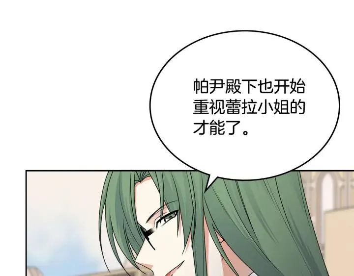 第110话 开导弟弟 第31页