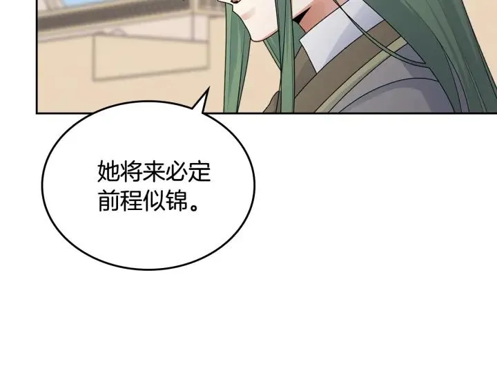 第110话 开导弟弟 第32页