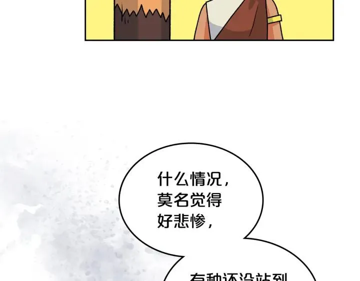 第110话 开导弟弟 第36页
