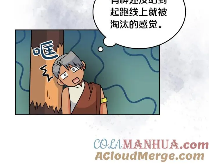 第110话 开导弟弟 第37页