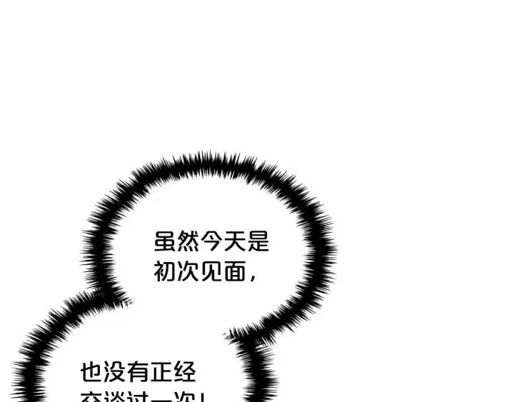 第110话 开导弟弟 第38页