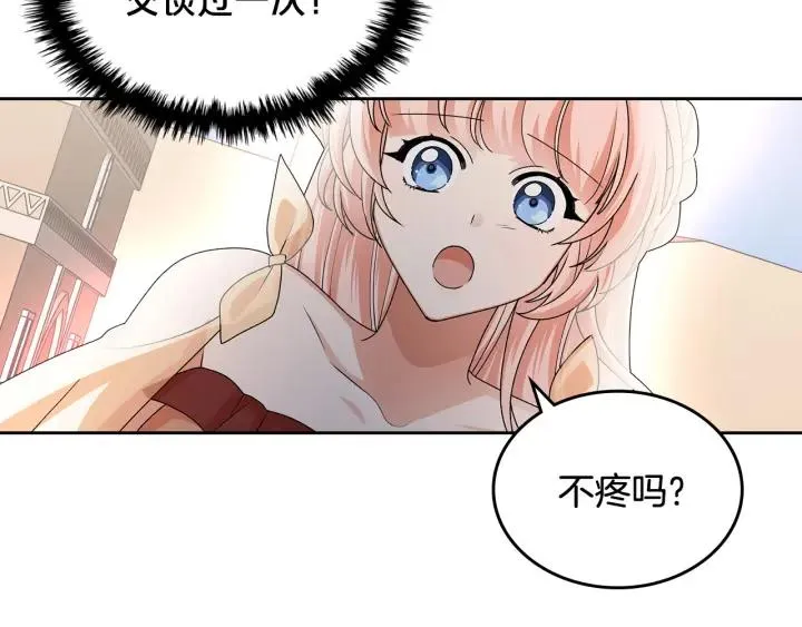 第110话 开导弟弟 第39页