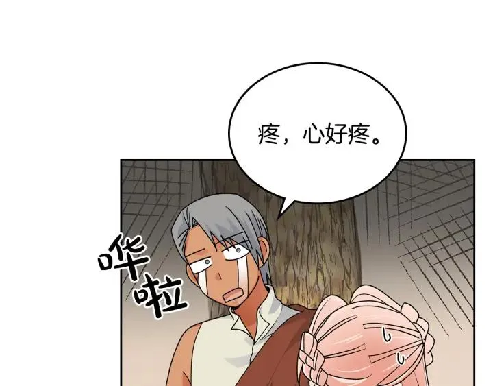 第110话 开导弟弟 第42页