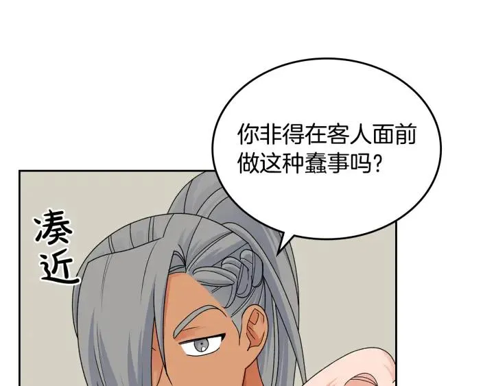 第110话 开导弟弟 第44页