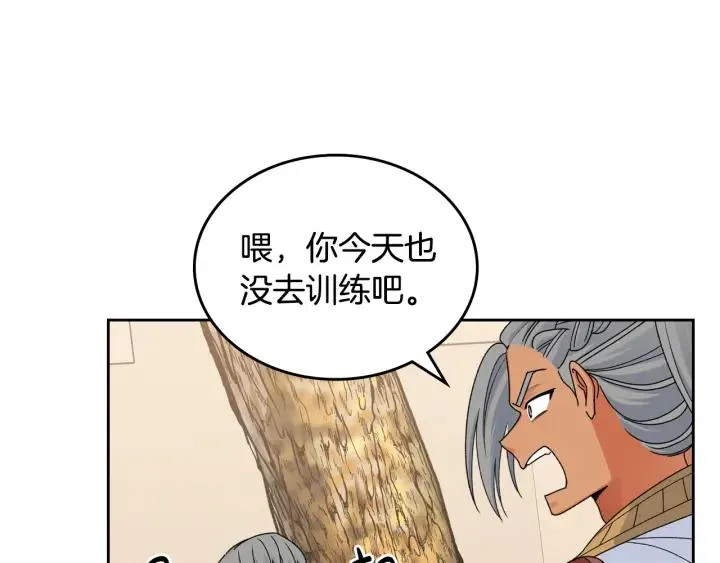 第110话 开导弟弟 第46页