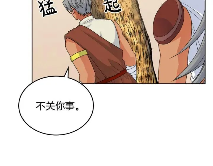 第110话 开导弟弟 第47页