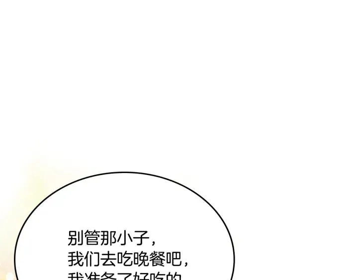 第110话 开导弟弟 第54页