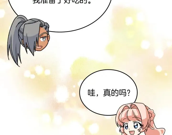 第110话 开导弟弟 第55页