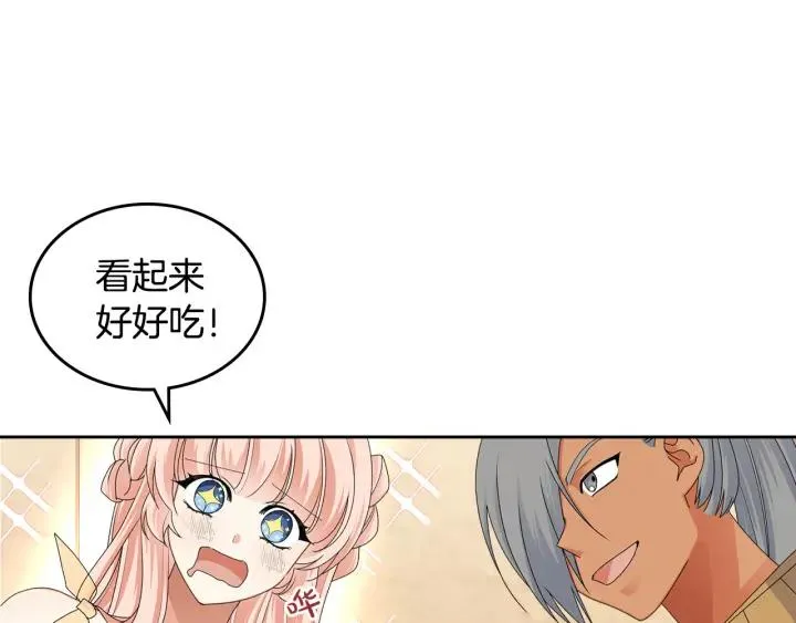 第110话 开导弟弟 第59页