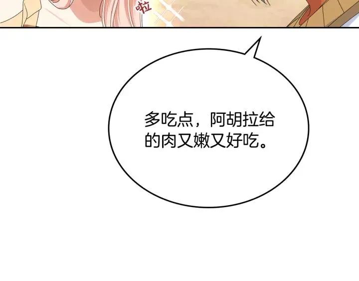 第110话 开导弟弟 第60页