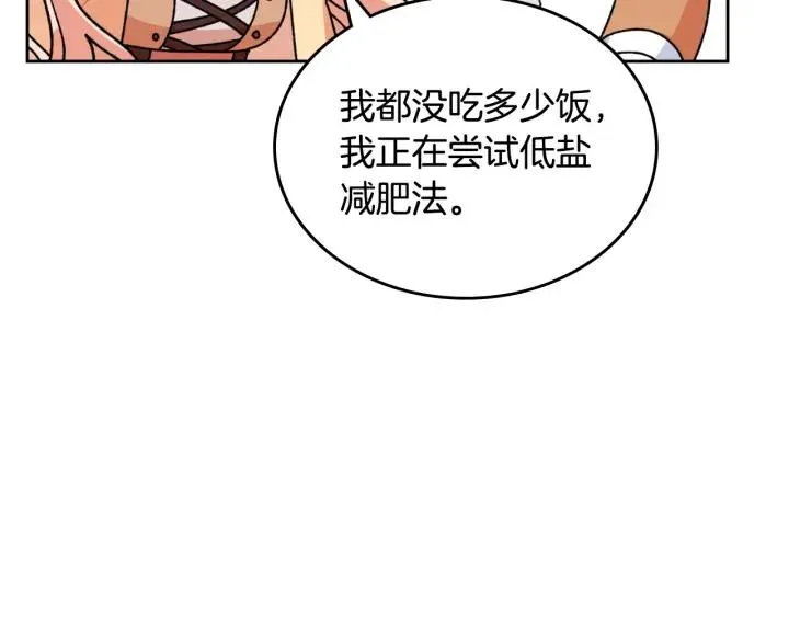第110话 开导弟弟 第64页