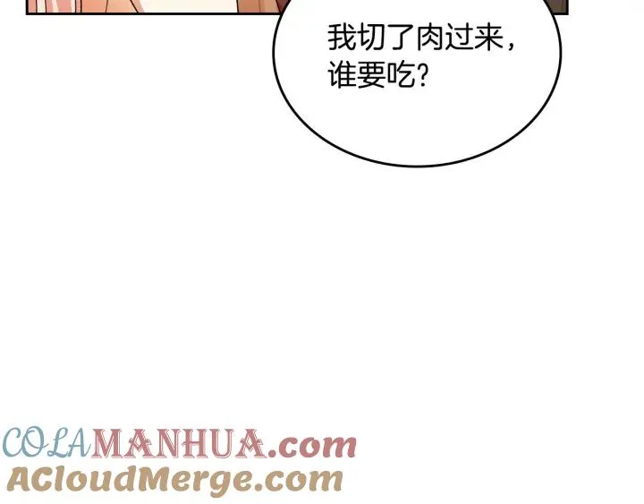 第110话 开导弟弟 第69页