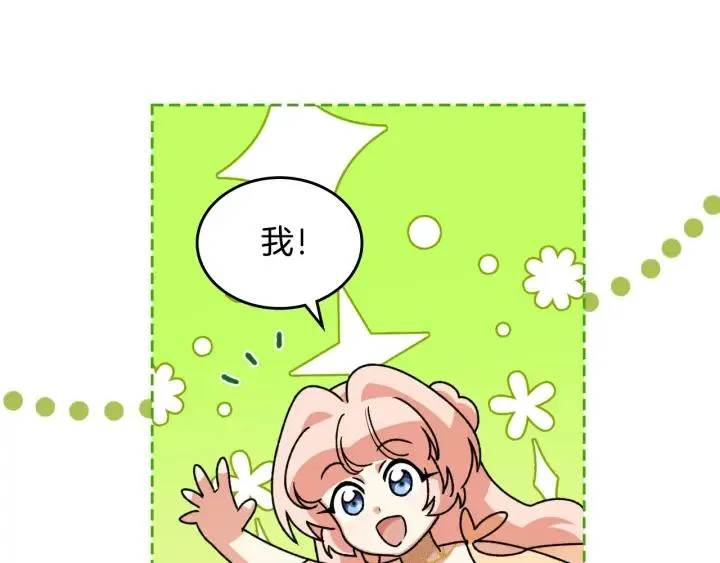 第110话 开导弟弟 第70页