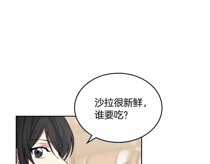 第110话 开导弟弟 第72页