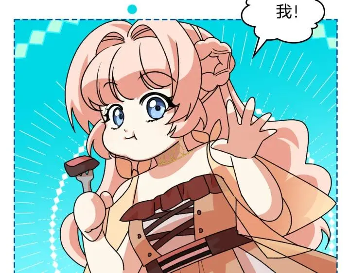 第110话 开导弟弟 第75页