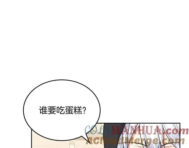 第110话 开导弟弟 第77页