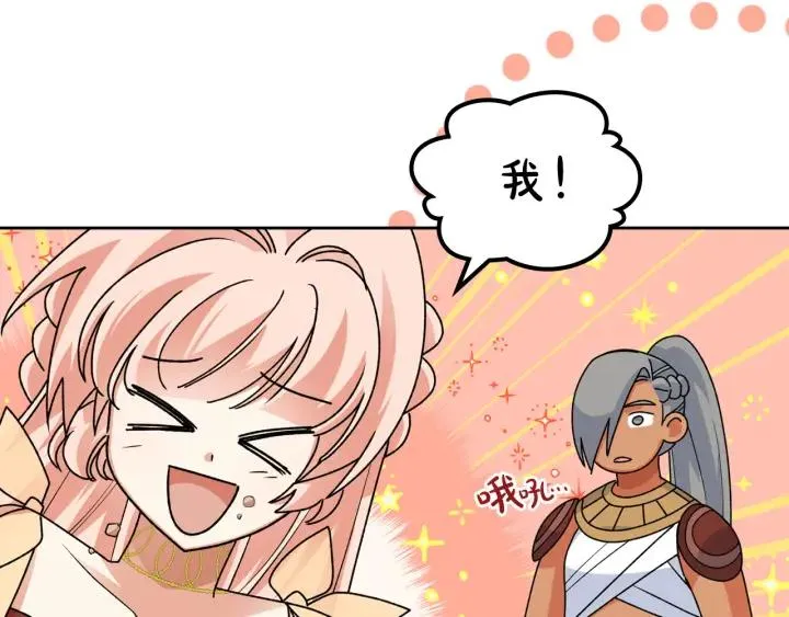 第110话 开导弟弟 第80页