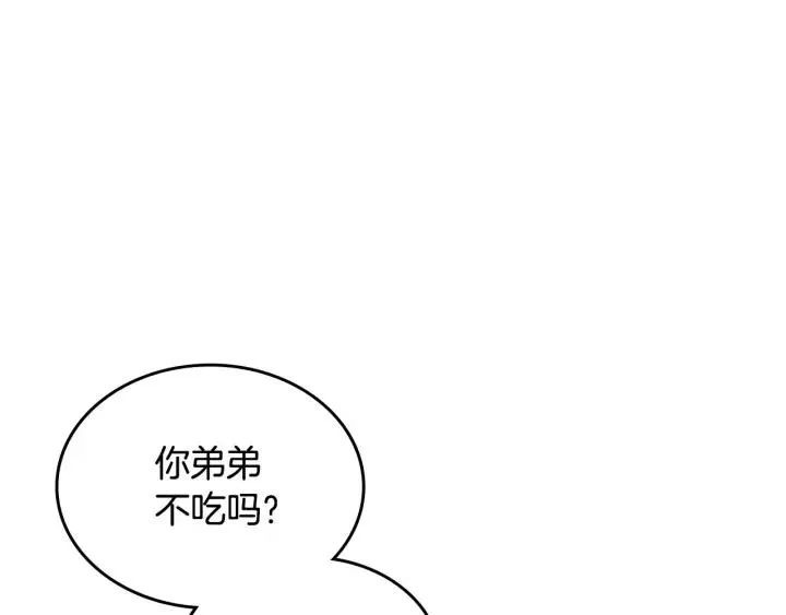 第110话 开导弟弟 第82页
