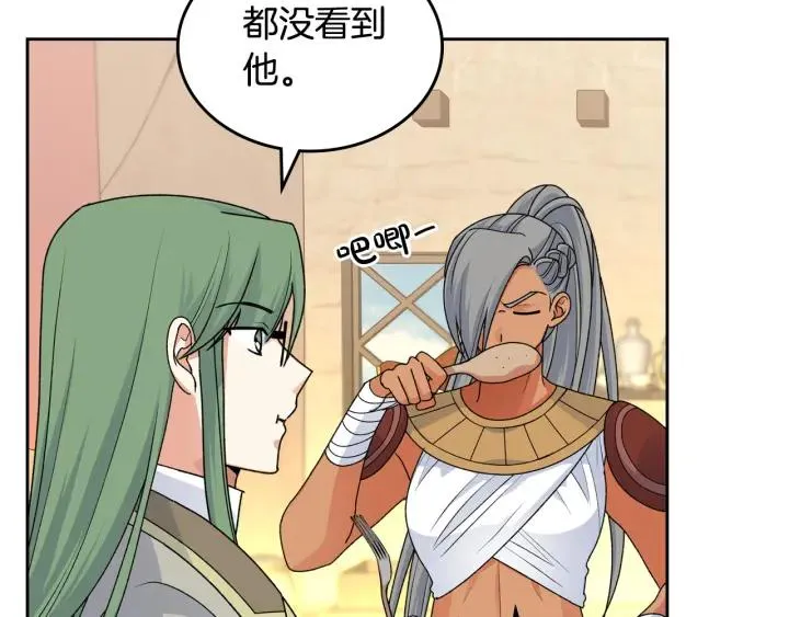 第110话 开导弟弟 第83页